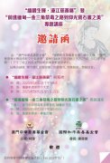 “缅钻生辉·濠江慈善展”暨禁毒专题讲座蓄势待发，多方合力共筑公益